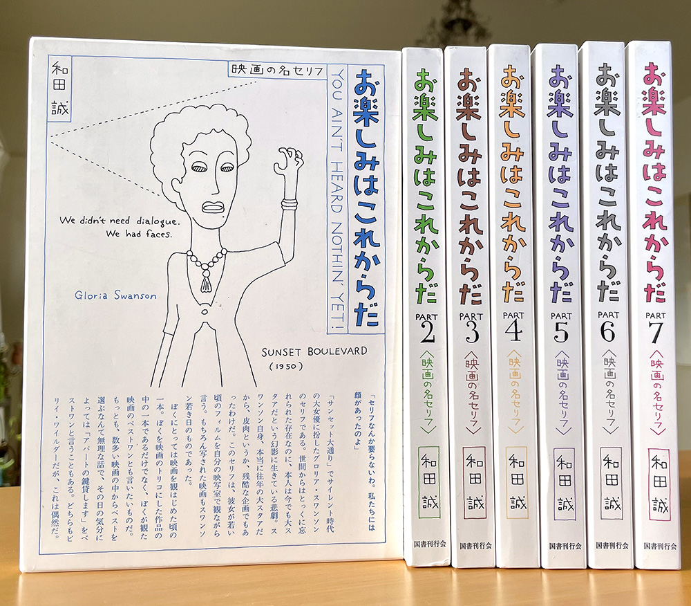 愛蔵版 お楽しみはこれからだ - アート・デザイン・音楽